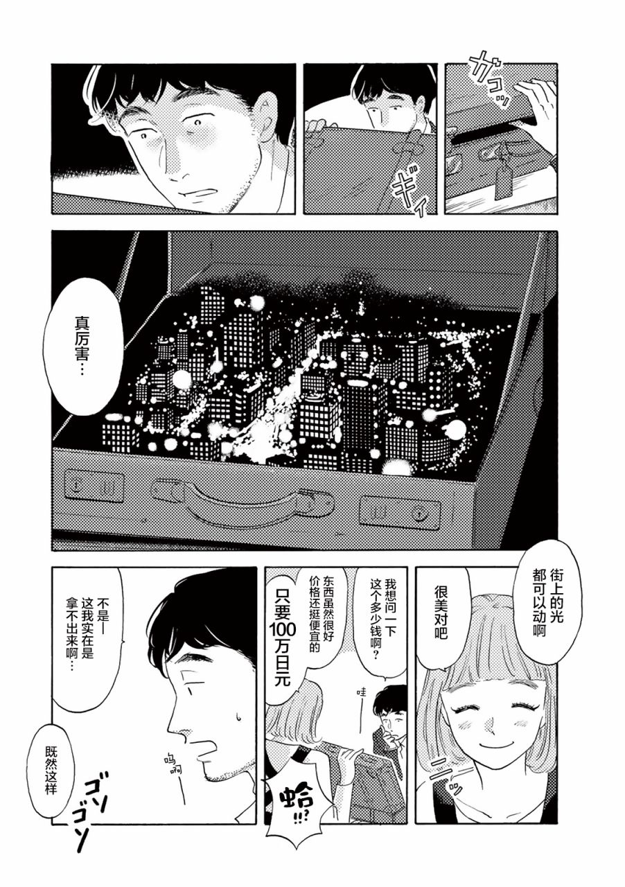 《在那平凡的夜里》漫画最新章节第5话免费下拉式在线观看章节第【5】张图片