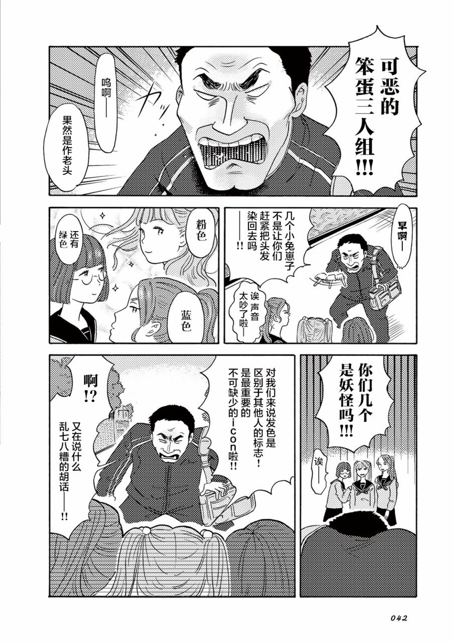 《在那平凡的夜里》漫画最新章节第4话免费下拉式在线观看章节第【4】张图片