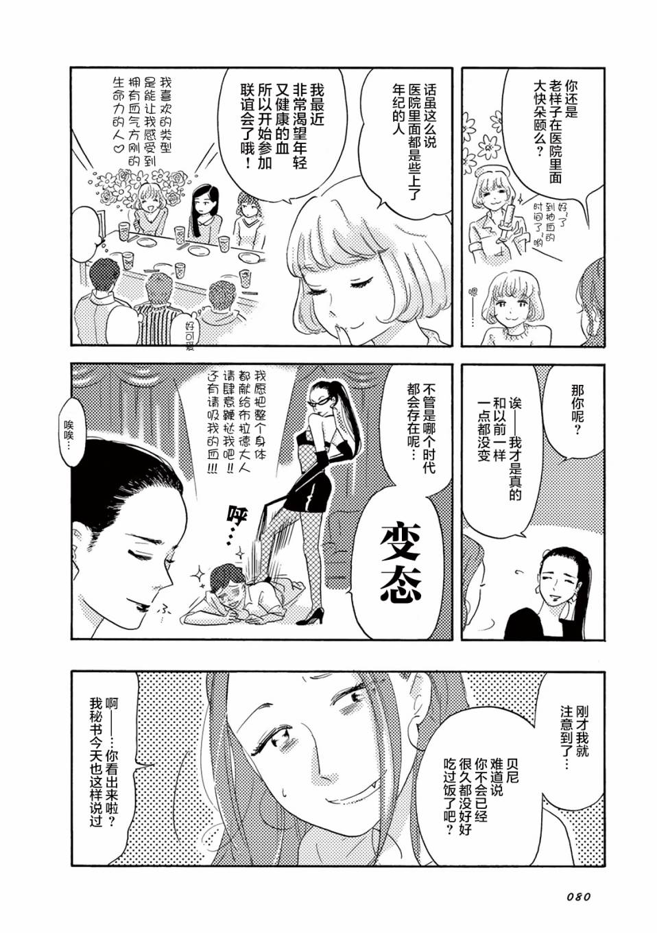 《在那平凡的夜里》漫画最新章节第7话免费下拉式在线观看章节第【6】张图片