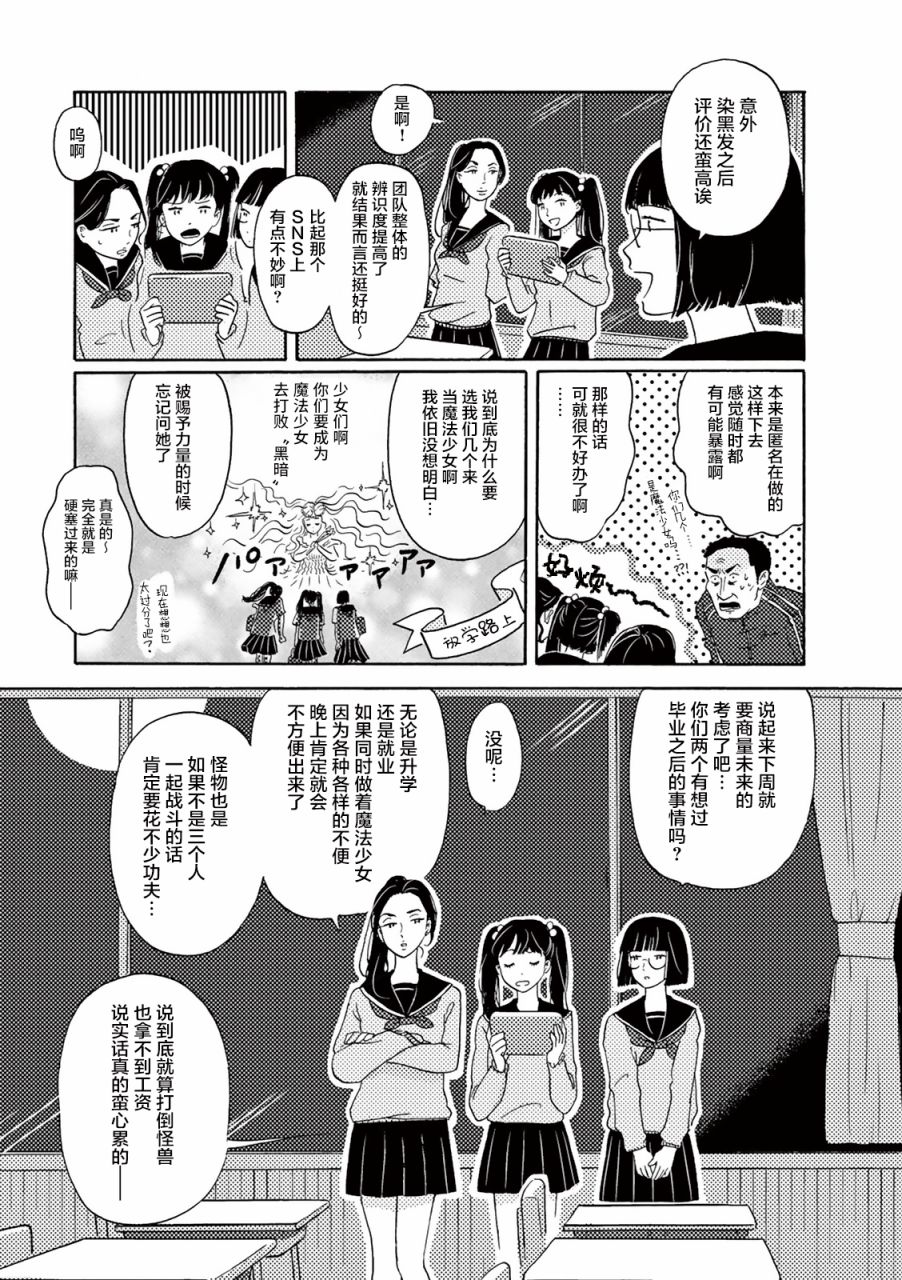 《在那平凡的夜里》漫画最新章节第4话免费下拉式在线观看章节第【9】张图片