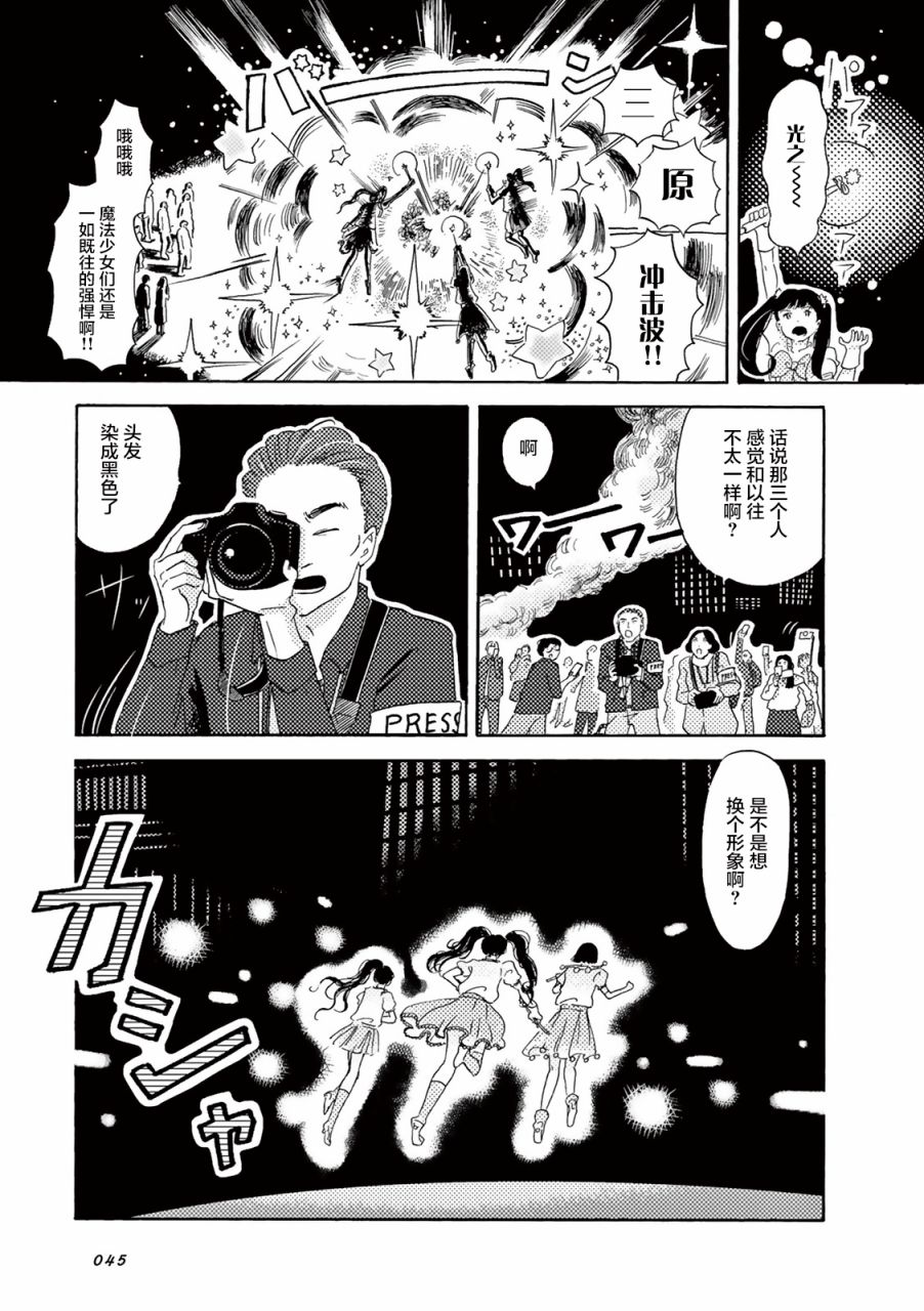 《在那平凡的夜里》漫画最新章节第4话免费下拉式在线观看章节第【7】张图片