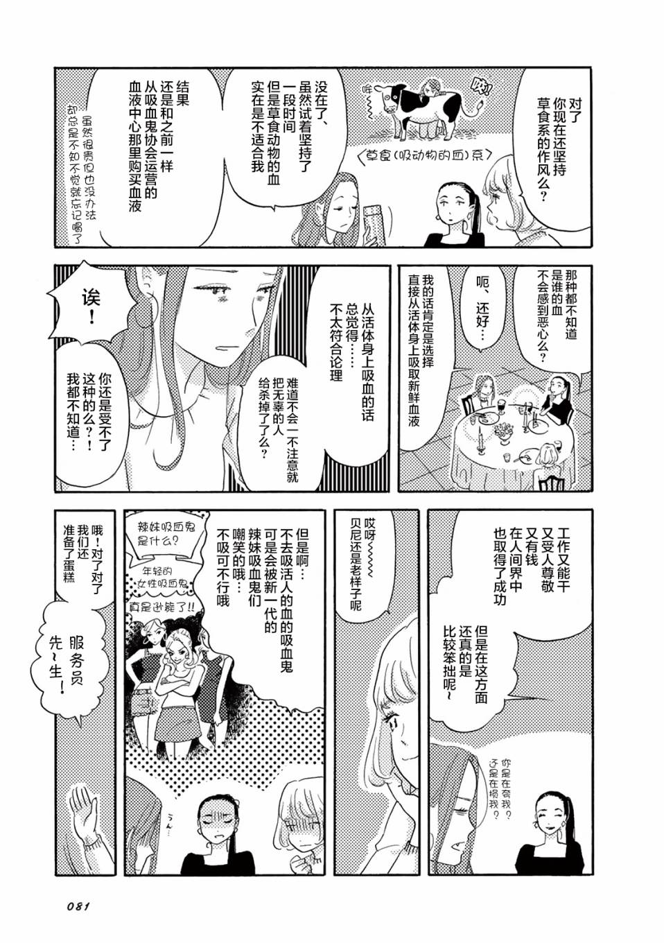 《在那平凡的夜里》漫画最新章节第7话免费下拉式在线观看章节第【7】张图片