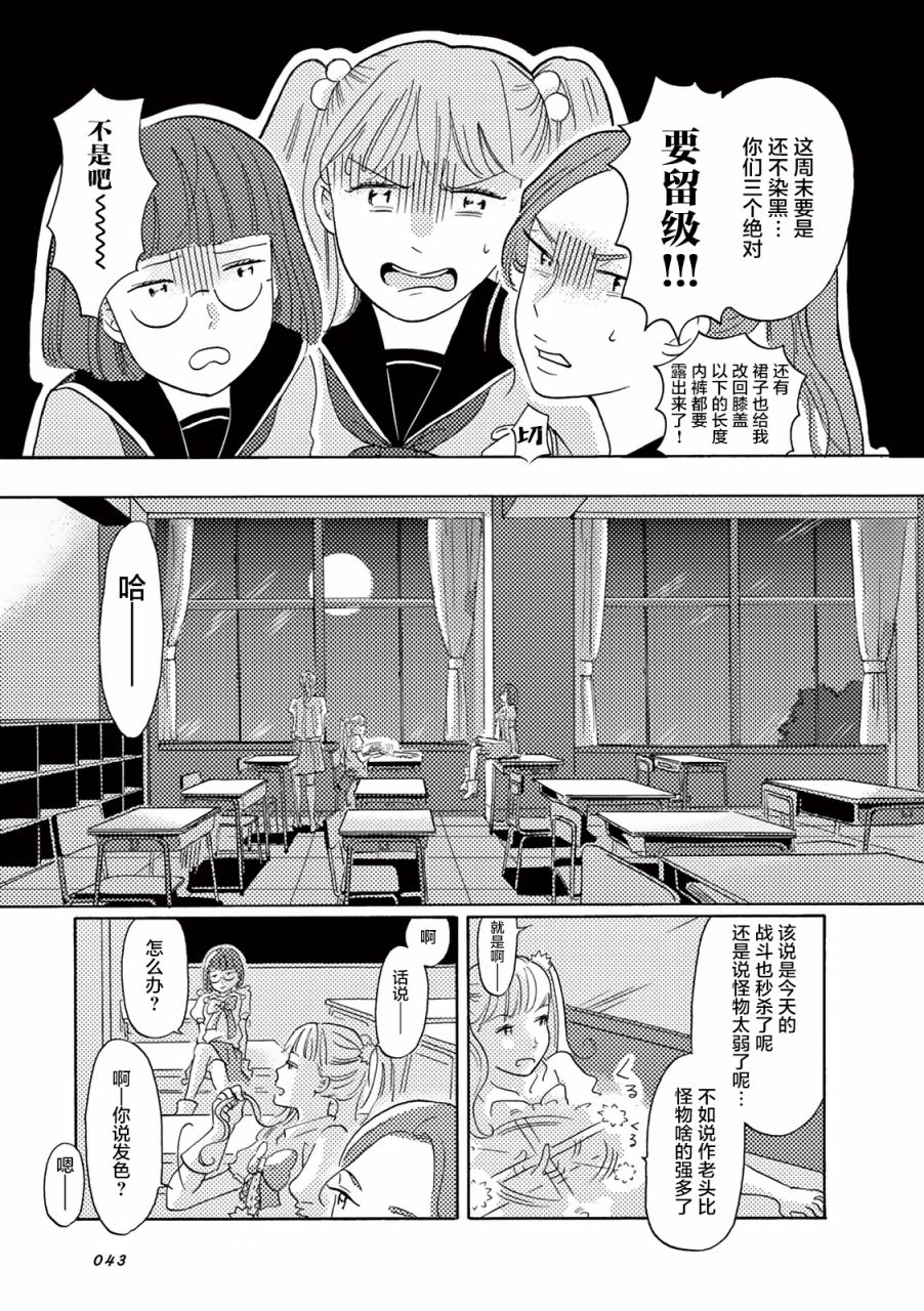 《在那平凡的夜里》漫画最新章节第4话免费下拉式在线观看章节第【5】张图片