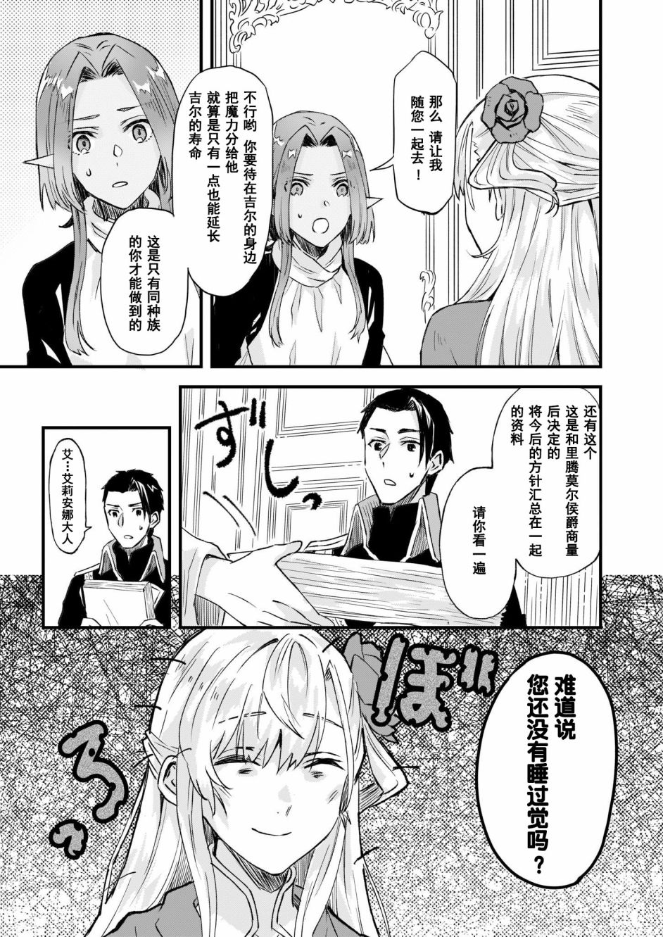 《被要求把婚约者让给妹妹》漫画最新章节第18话免费下拉式在线观看章节第【9】张图片