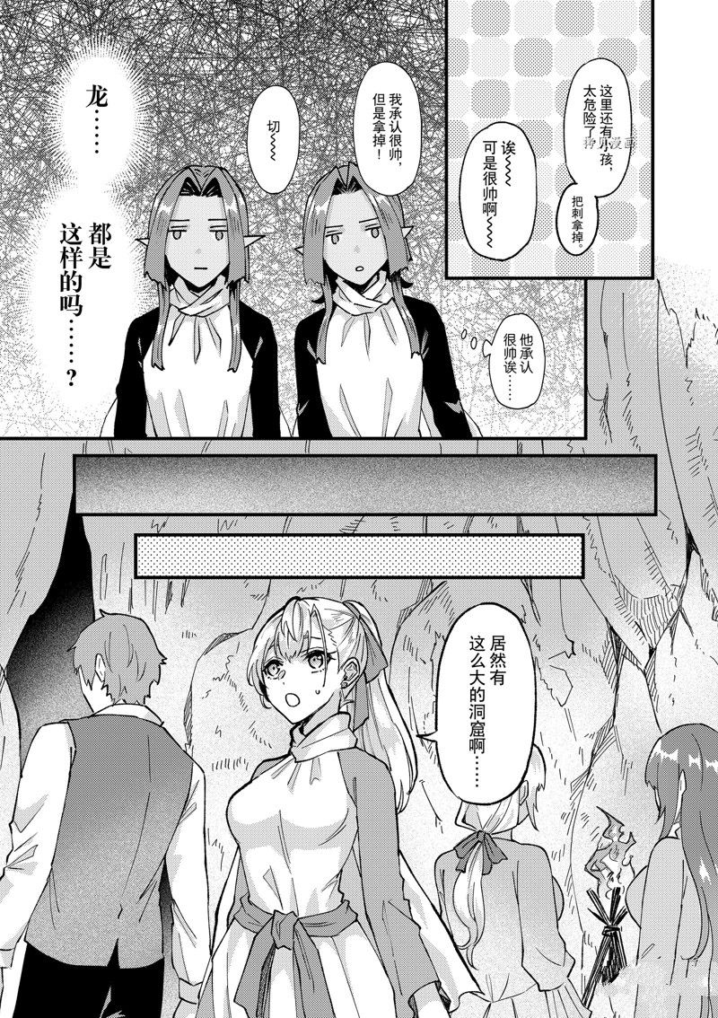 《被要求把婚约者让给妹妹》漫画最新章节第34话免费下拉式在线观看章节第【18】张图片