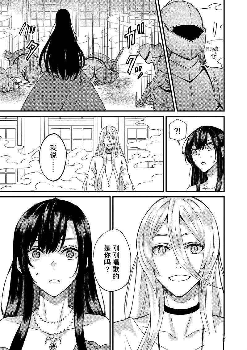 《被要求把婚约者让给妹妹》漫画最新章节第30话免费下拉式在线观看章节第【24】张图片