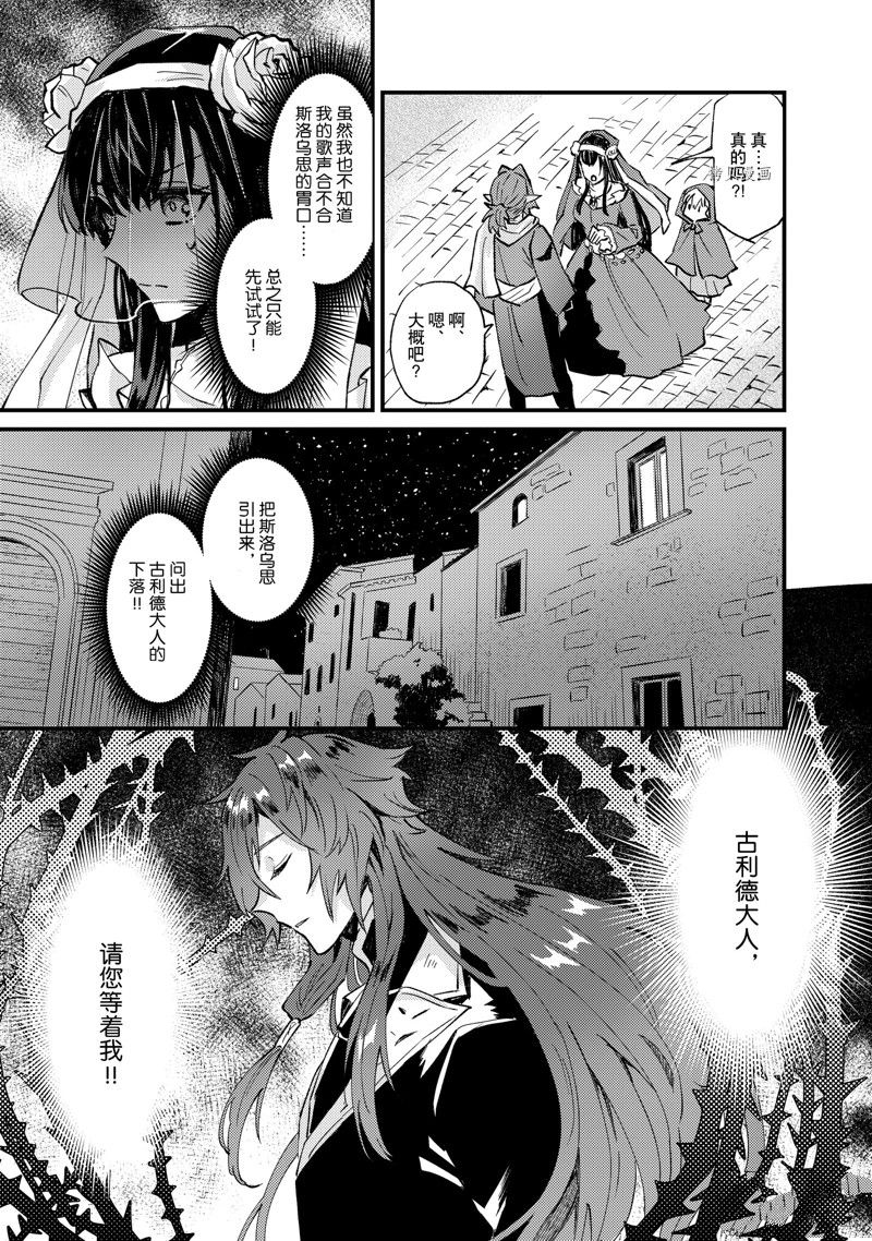 《被要求把婚约者让给妹妹》漫画最新章节第25话免费下拉式在线观看章节第【9】张图片