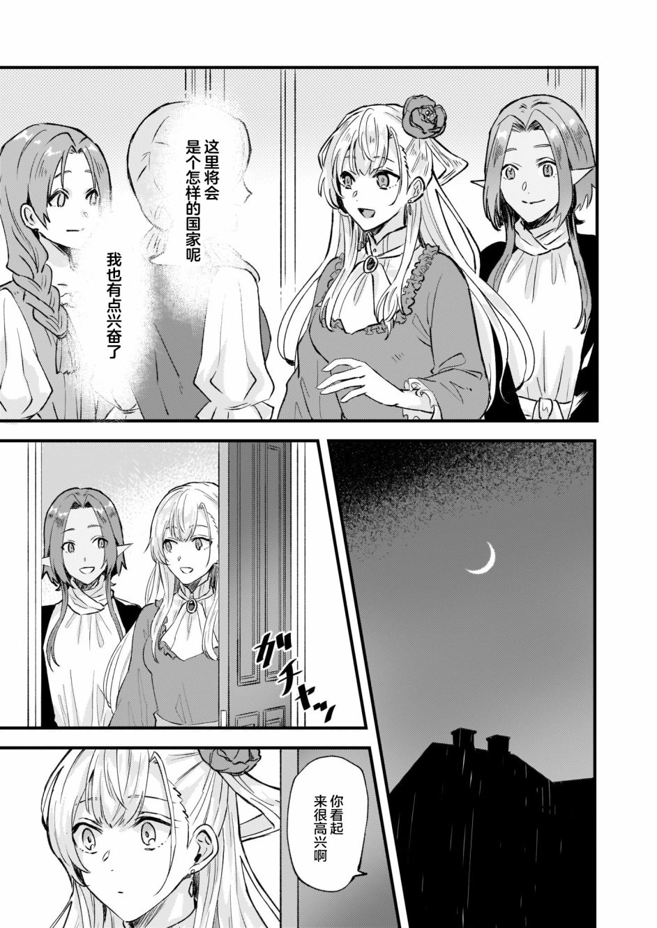 《被要求把婚约者让给妹妹》漫画最新章节第15话免费下拉式在线观看章节第【13】张图片