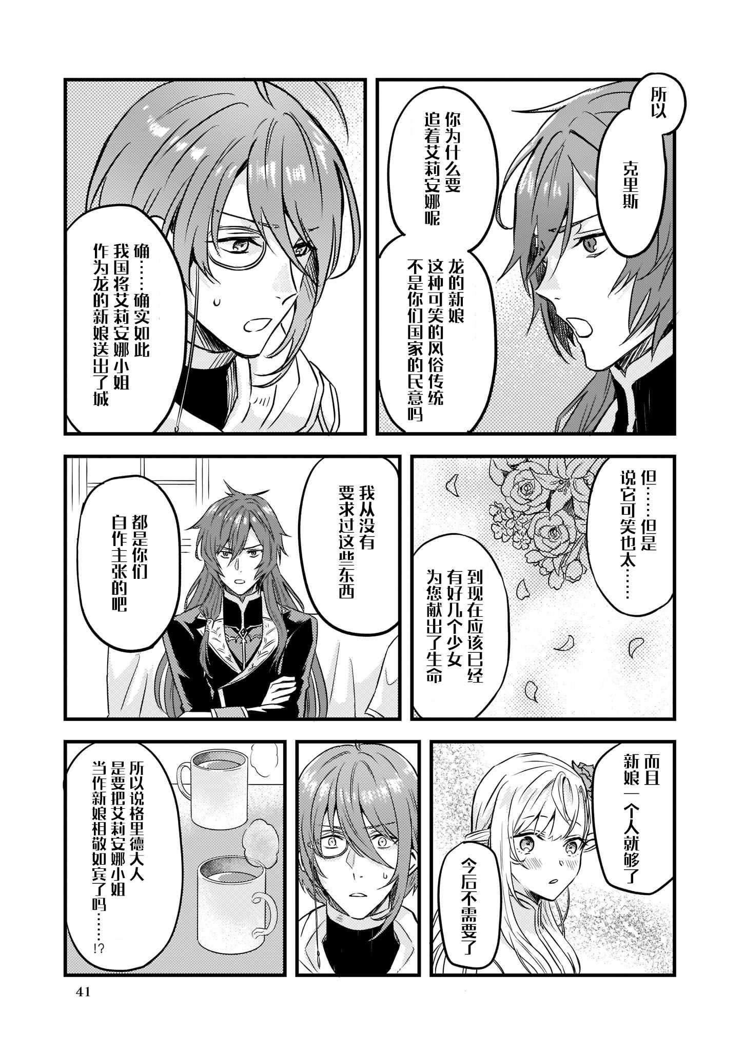 《被要求把婚约者让给妹妹》漫画最新章节第5话免费下拉式在线观看章节第【16】张图片