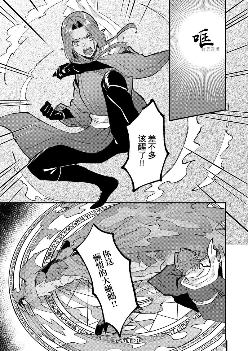 《被要求把婚约者让给妹妹》漫画最新章节第30话免费下拉式在线观看章节第【30】张图片