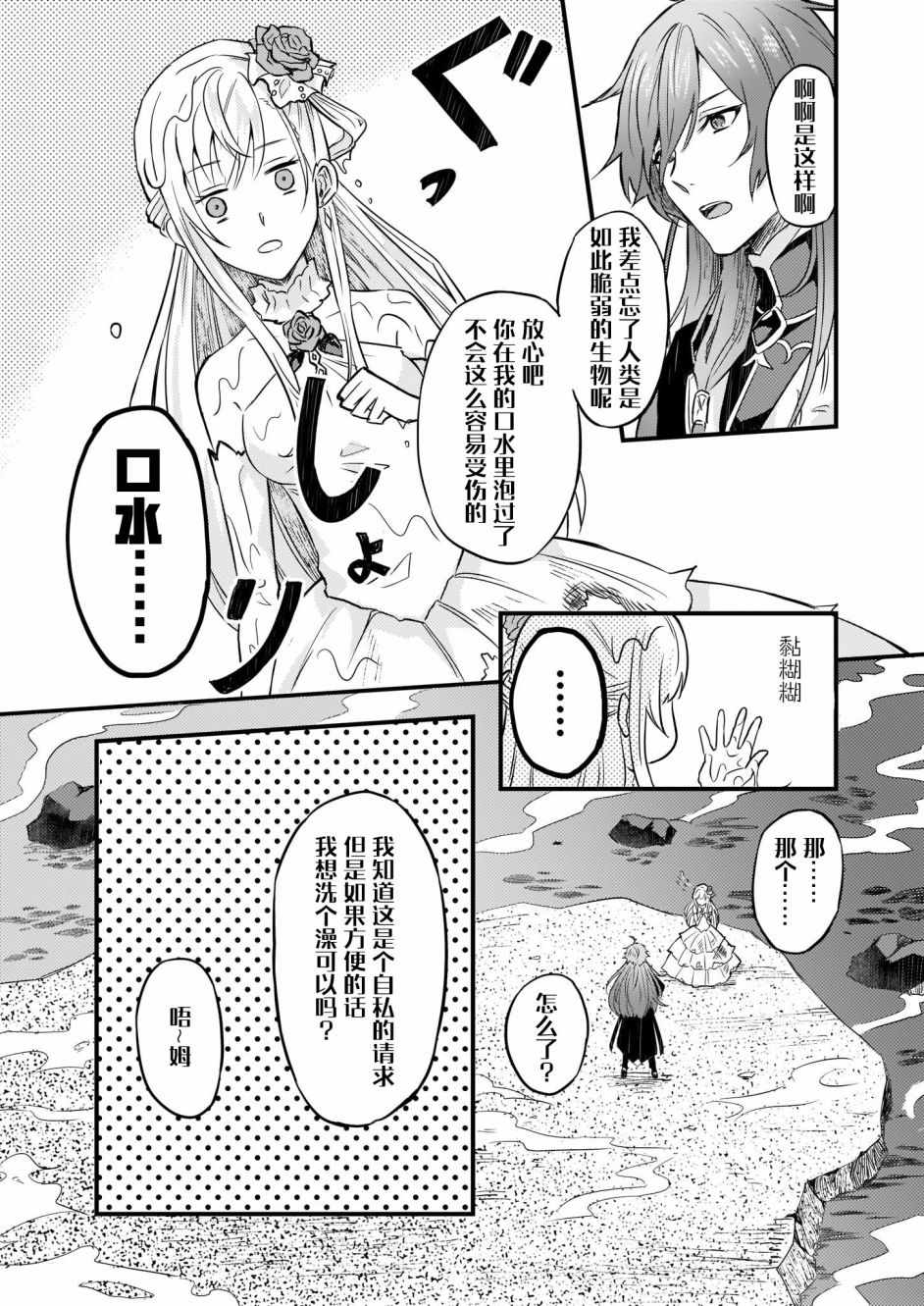 《被要求把婚约者让给妹妹》漫画最新章节第2话免费下拉式在线观看章节第【10】张图片