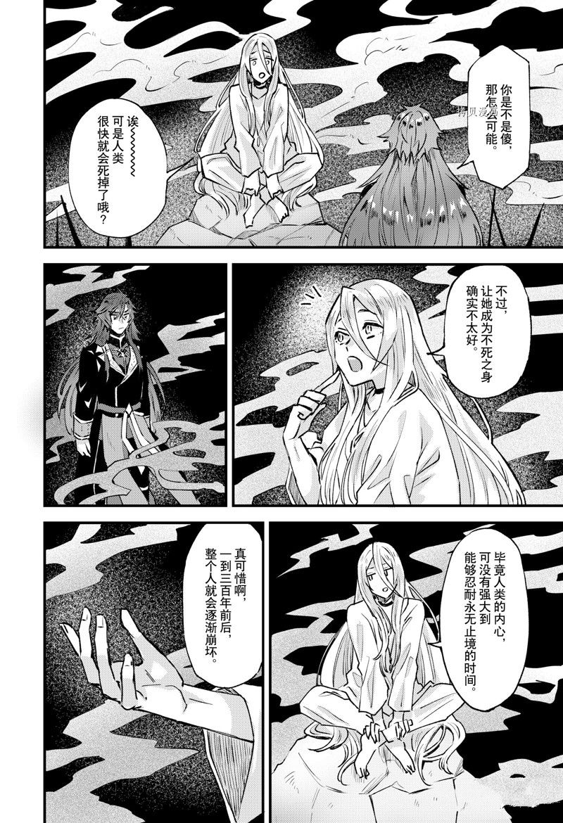 《被要求把婚约者让给妹妹》漫画最新章节第24话免费下拉式在线观看章节第【10】张图片