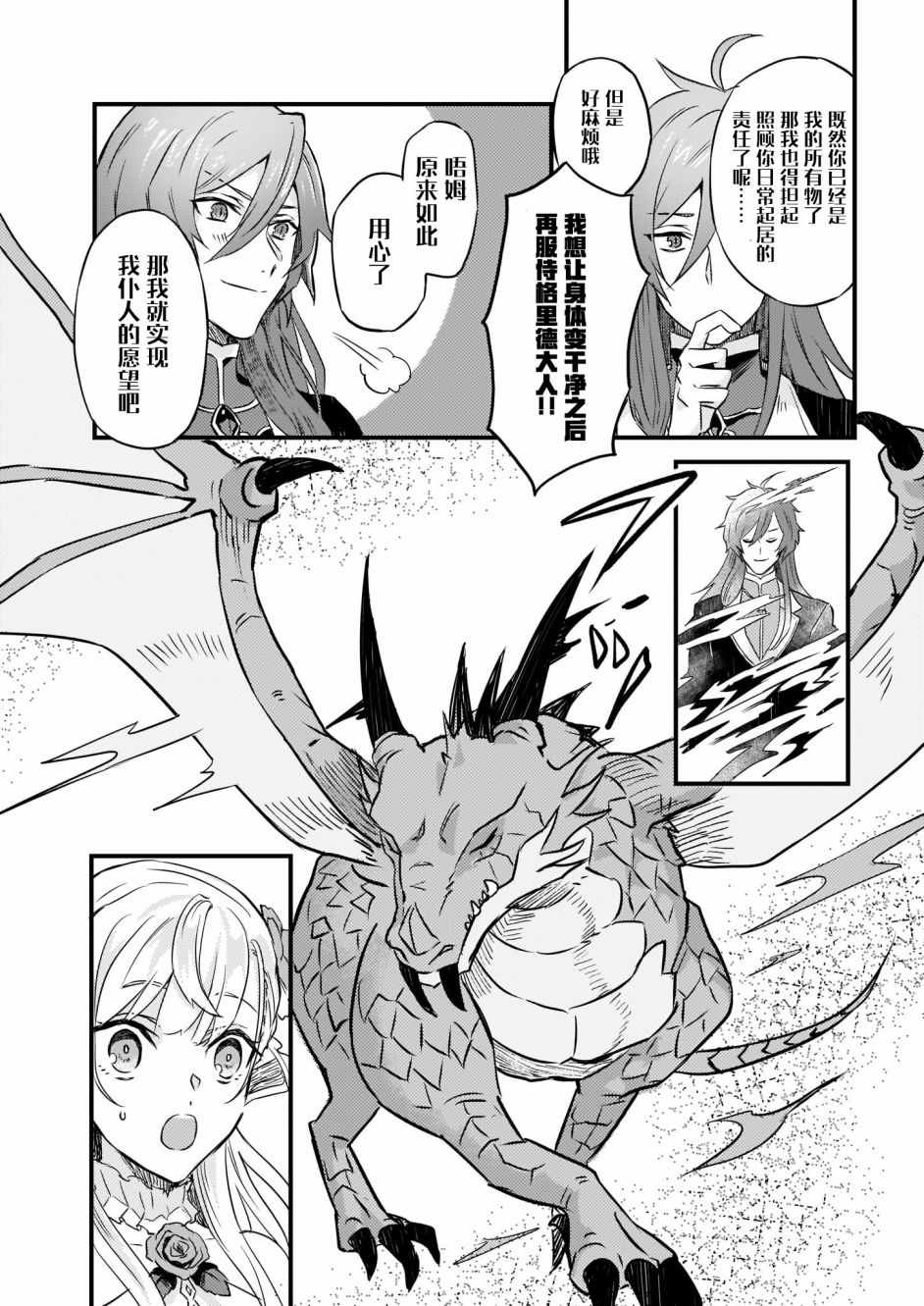 《被要求把婚约者让给妹妹》漫画最新章节第2话免费下拉式在线观看章节第【11】张图片