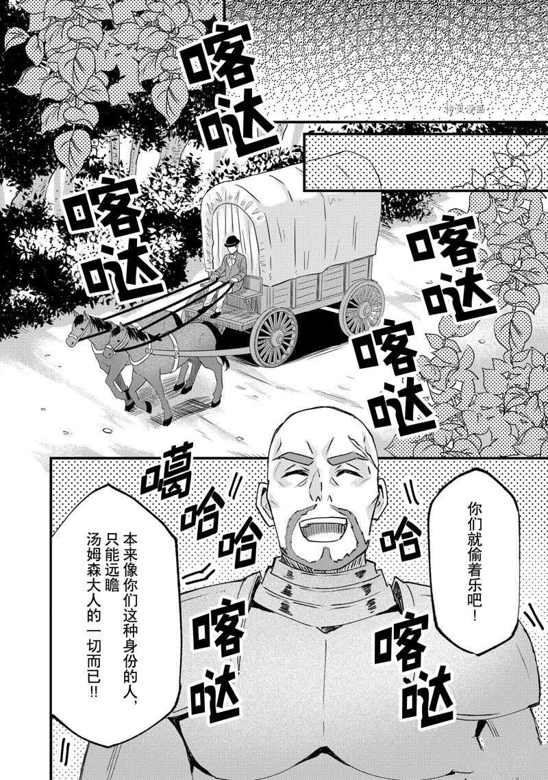 《被要求把婚约者让给妹妹》漫画最新章节第28话免费下拉式在线观看章节第【10】张图片