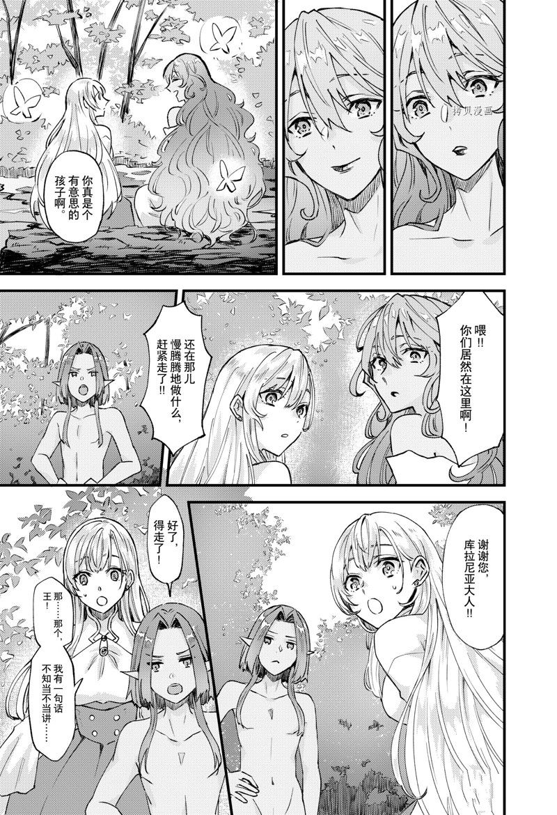 《被要求把婚约者让给妹妹》漫画最新章节第20话免费下拉式在线观看章节第【12】张图片