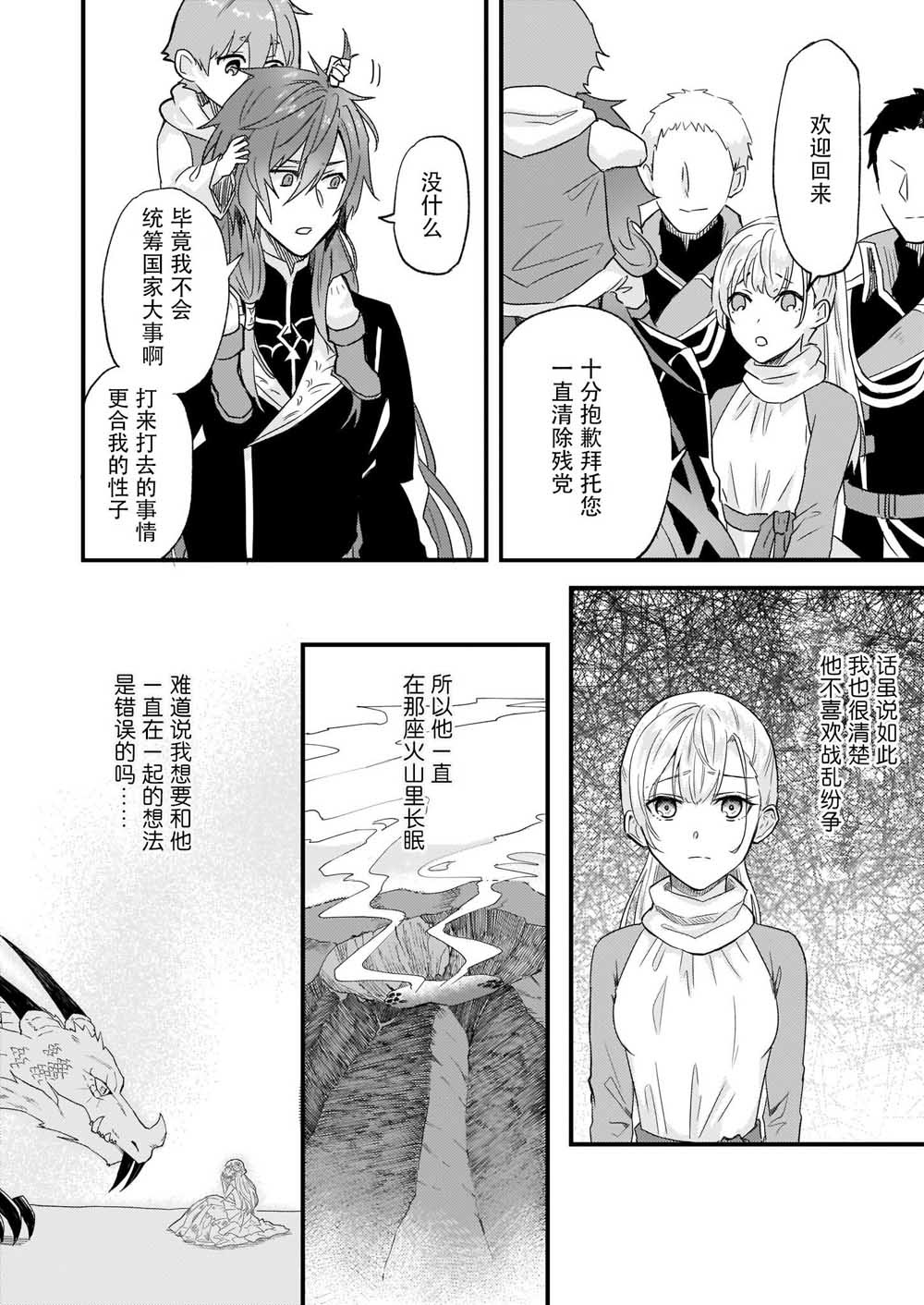 《被要求把婚约者让给妹妹》漫画最新章节第10话免费下拉式在线观看章节第【12】张图片