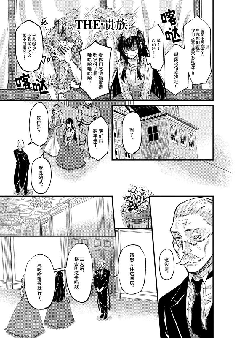 《被要求把婚约者让给妹妹》漫画最新章节第28话免费下拉式在线观看章节第【11】张图片