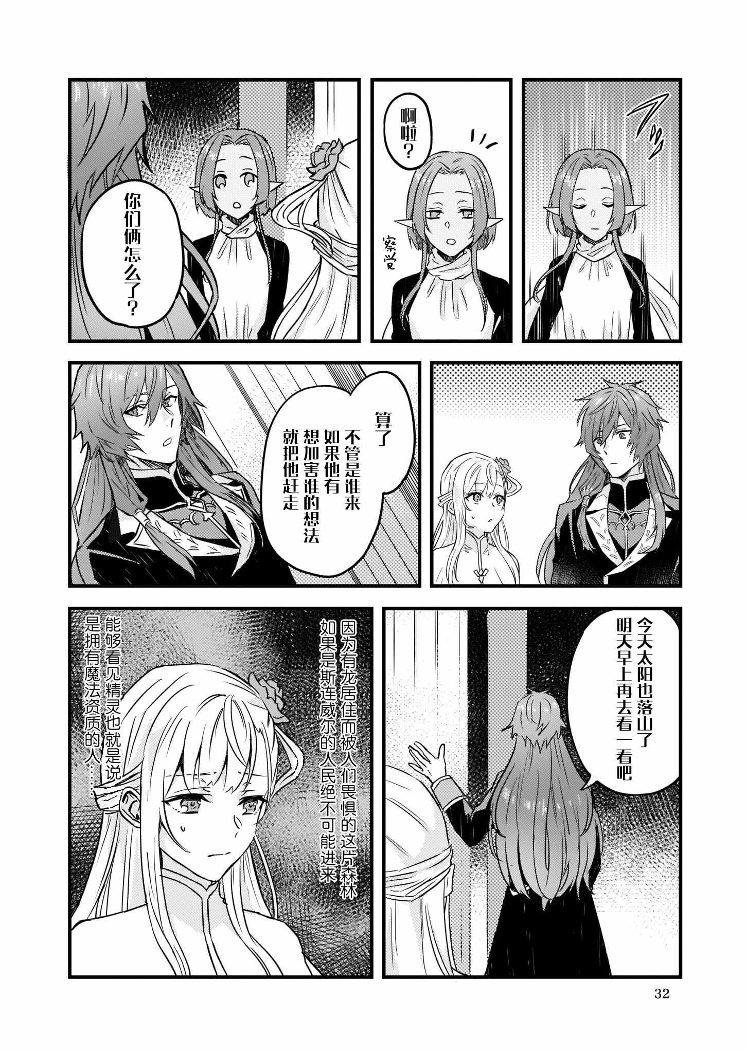 《被要求把婚约者让给妹妹》漫画最新章节第5话免费下拉式在线观看章节第【8】张图片