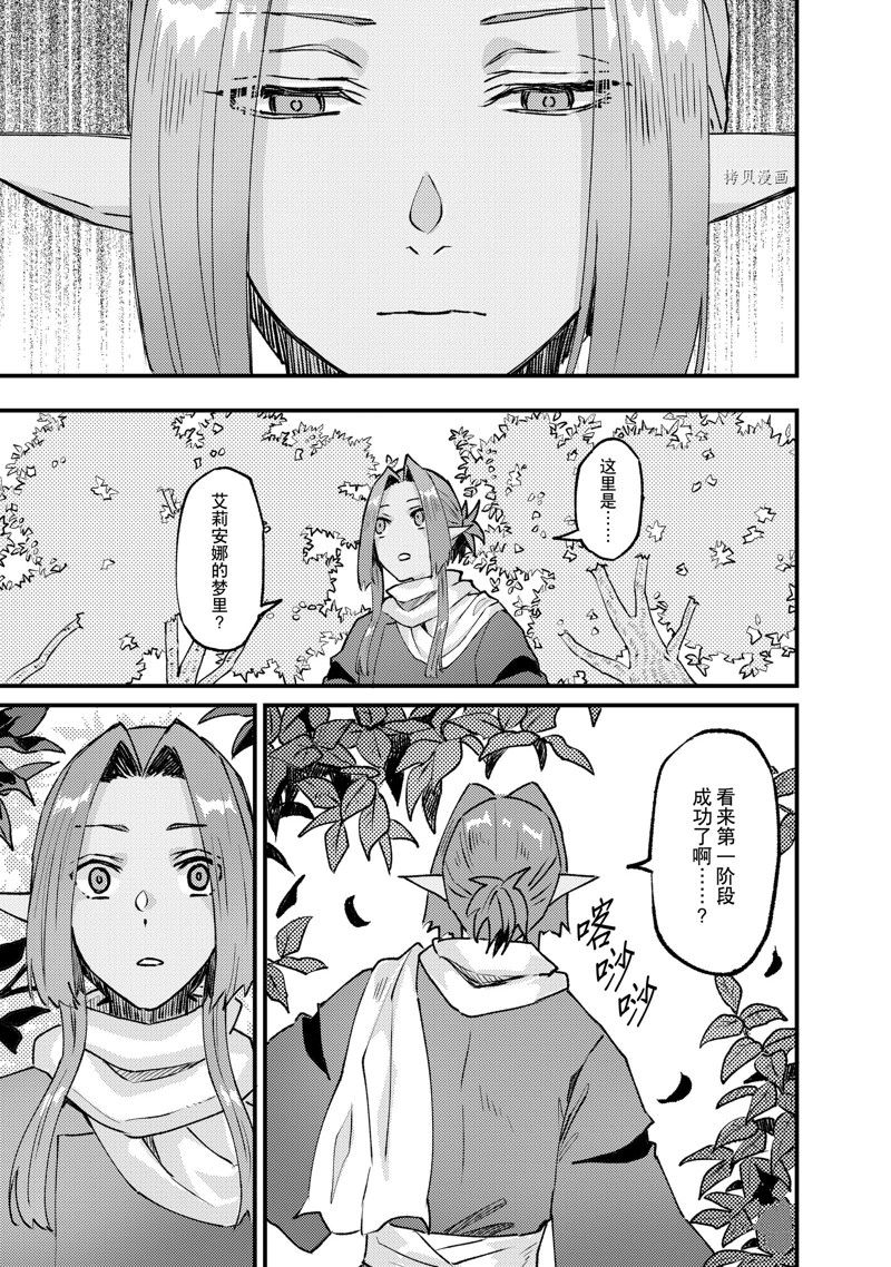 《被要求把婚约者让给妹妹》漫画最新章节第27话免费下拉式在线观看章节第【9】张图片