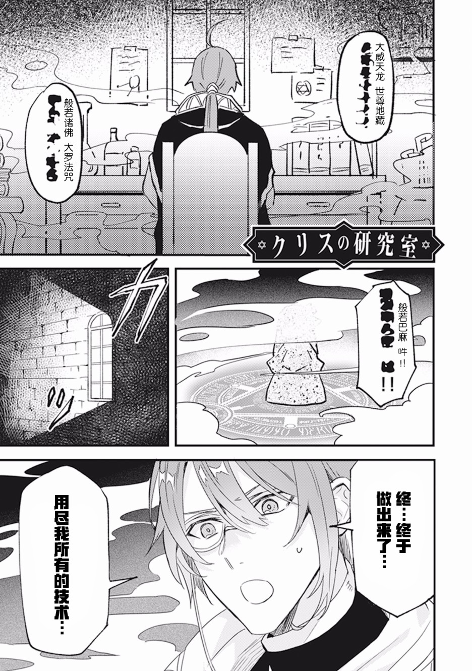 《被要求把婚约者让给妹妹》漫画最新章节第二卷番外免费下拉式在线观看章节第【1】张图片