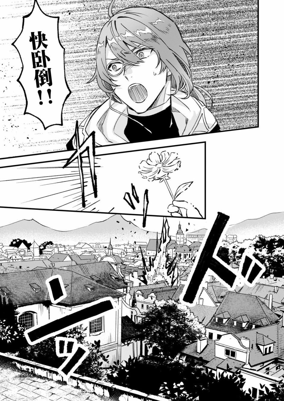 《被要求把婚约者让给妹妹》漫画最新章节第17话免费下拉式在线观看章节第【13】张图片