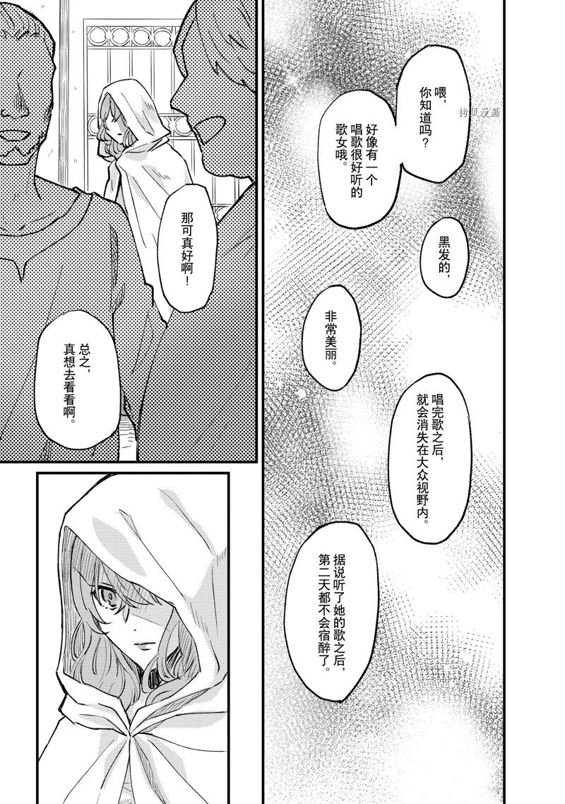 《被要求把婚约者让给妹妹》漫画最新章节第25话免费下拉式在线观看章节第【11】张图片