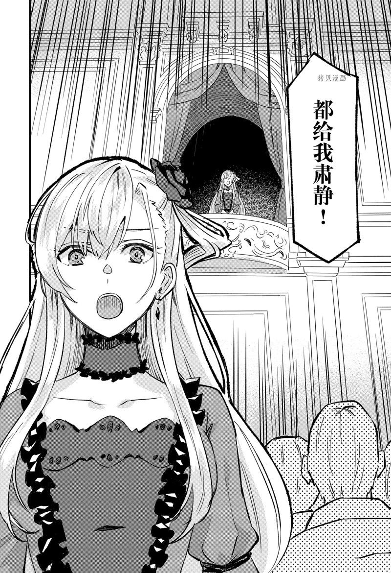 《被要求把婚约者让给妹妹》漫画最新章节第21话免费下拉式在线观看章节第【2】张图片