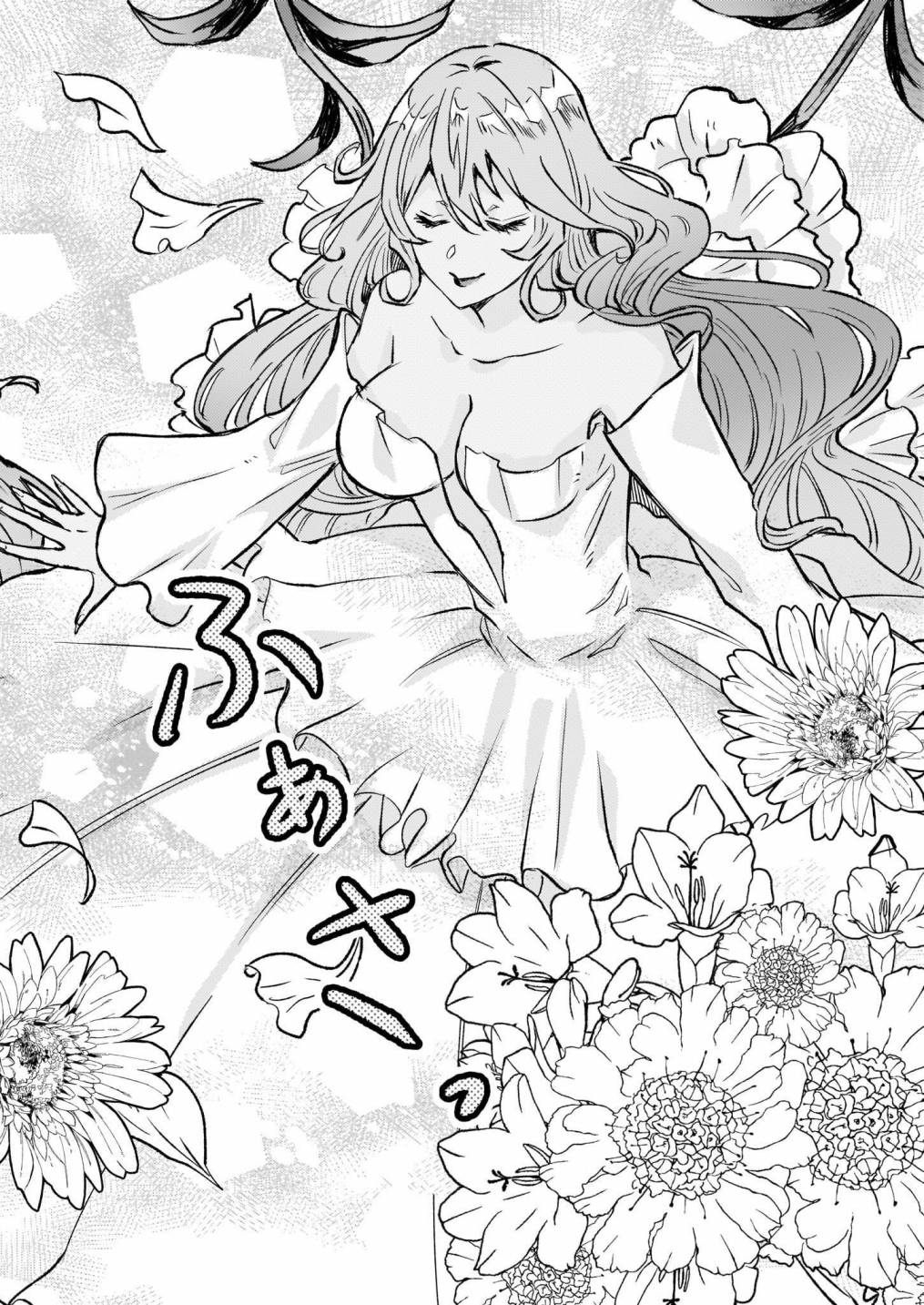 《被要求把婚约者让给妹妹》漫画最新章节第19话免费下拉式在线观看章节第【4】张图片