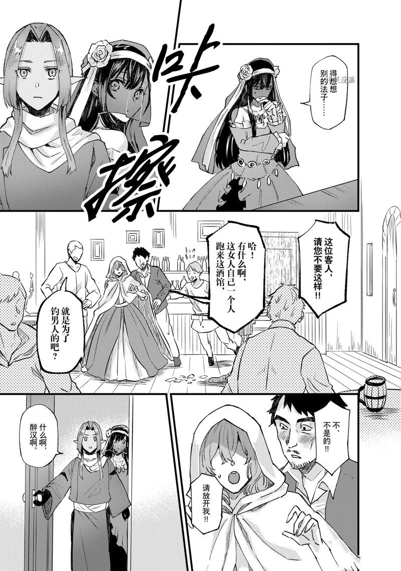 《被要求把婚约者让给妹妹》漫画最新章节第25话免费下拉式在线观看章节第【13】张图片