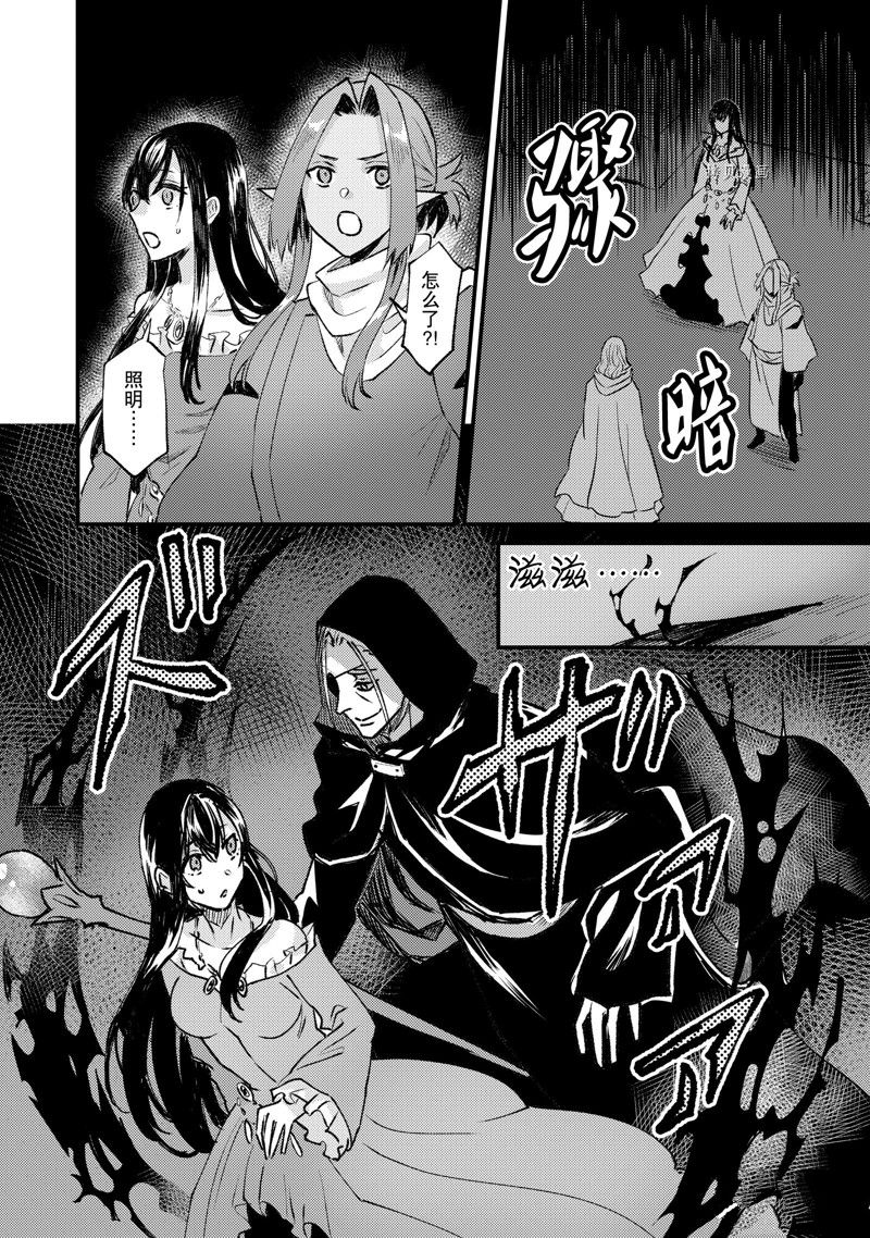 《被要求把婚约者让给妹妹》漫画最新章节第25话免费下拉式在线观看章节第【24】张图片