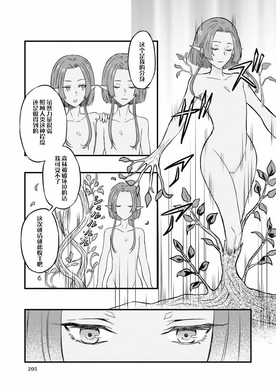 《被要求把婚约者让给妹妹》漫画最新章节第3话免费下拉式在线观看章节第【3】张图片