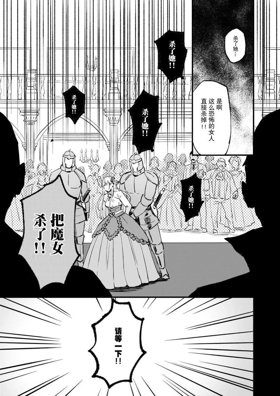 《被要求把婚约者让给妹妹》漫画最新章节第13话免费下拉式在线观看章节第【11】张图片