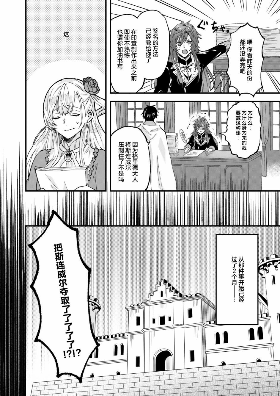 《被要求把婚约者让给妹妹》漫画最新章节第15话免费下拉式在线观看章节第【6】张图片