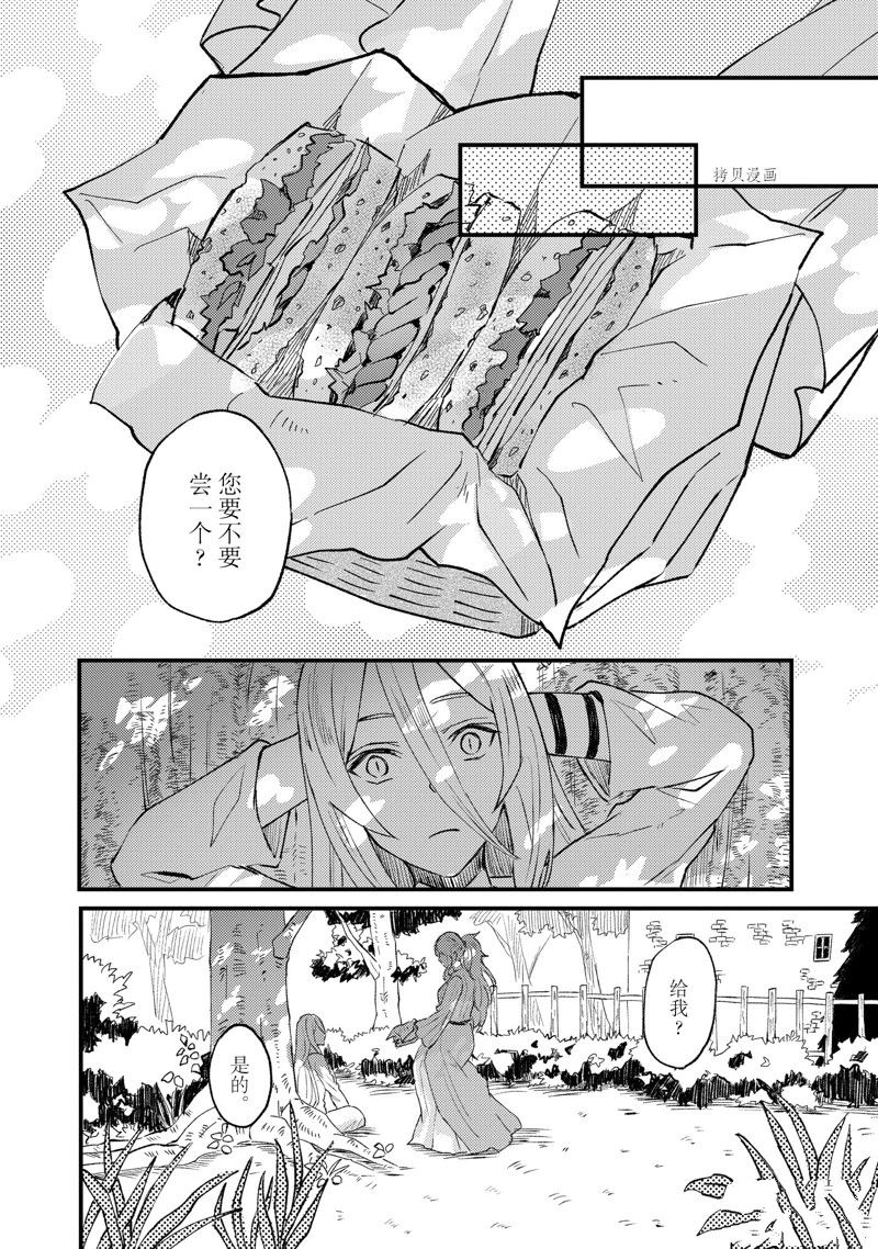 《被要求把婚约者让给妹妹》漫画最新章节第25话免费下拉式在线观看章节第【4】张图片