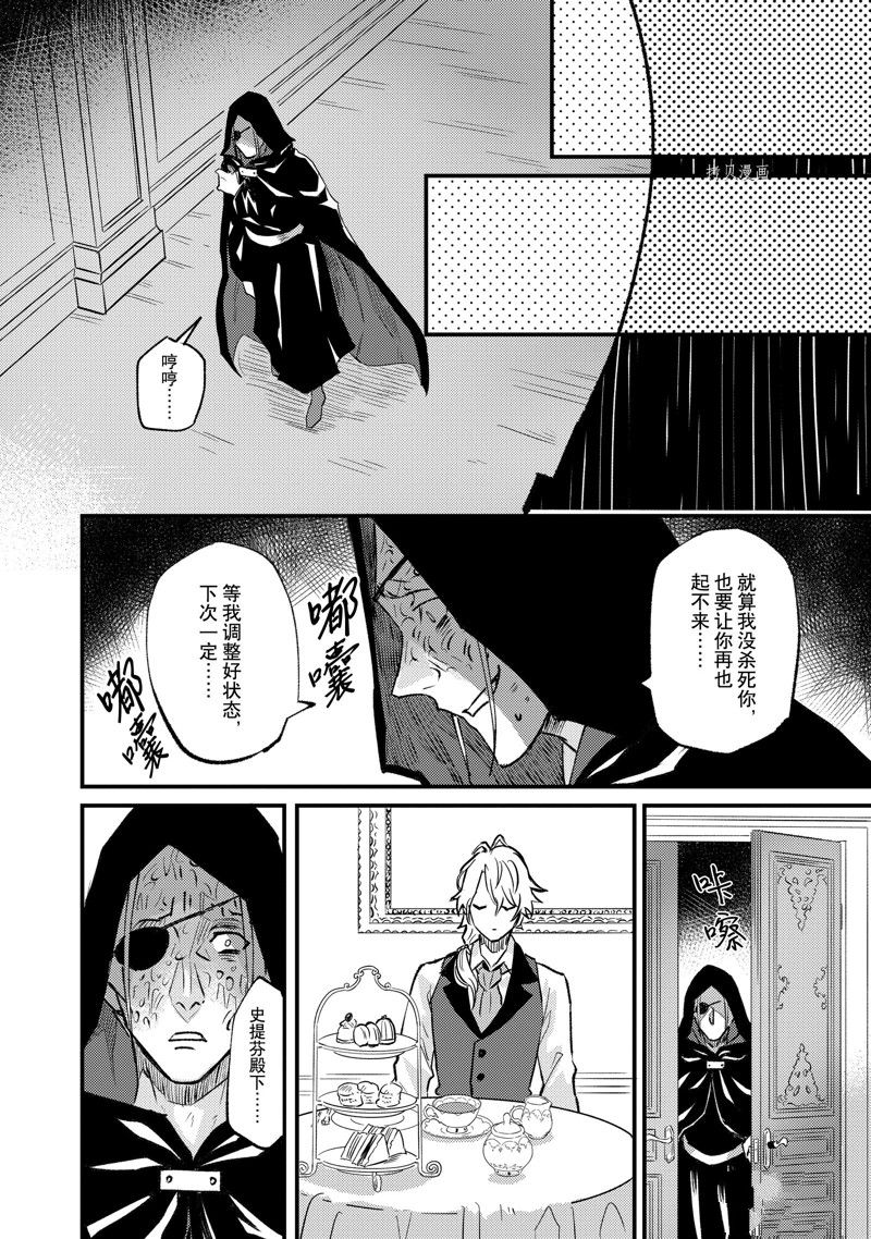 《被要求把婚约者让给妹妹》漫画最新章节第26话免费下拉式在线观看章节第【25】张图片