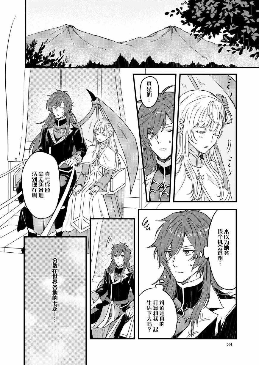 《被要求把婚约者让给妹妹》漫画最新章节第4话免费下拉式在线观看章节第【10】张图片