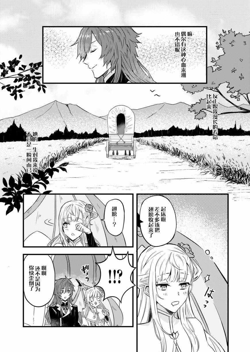 《被要求把婚约者让给妹妹》漫画最新章节第4话免费下拉式在线观看章节第【12】张图片