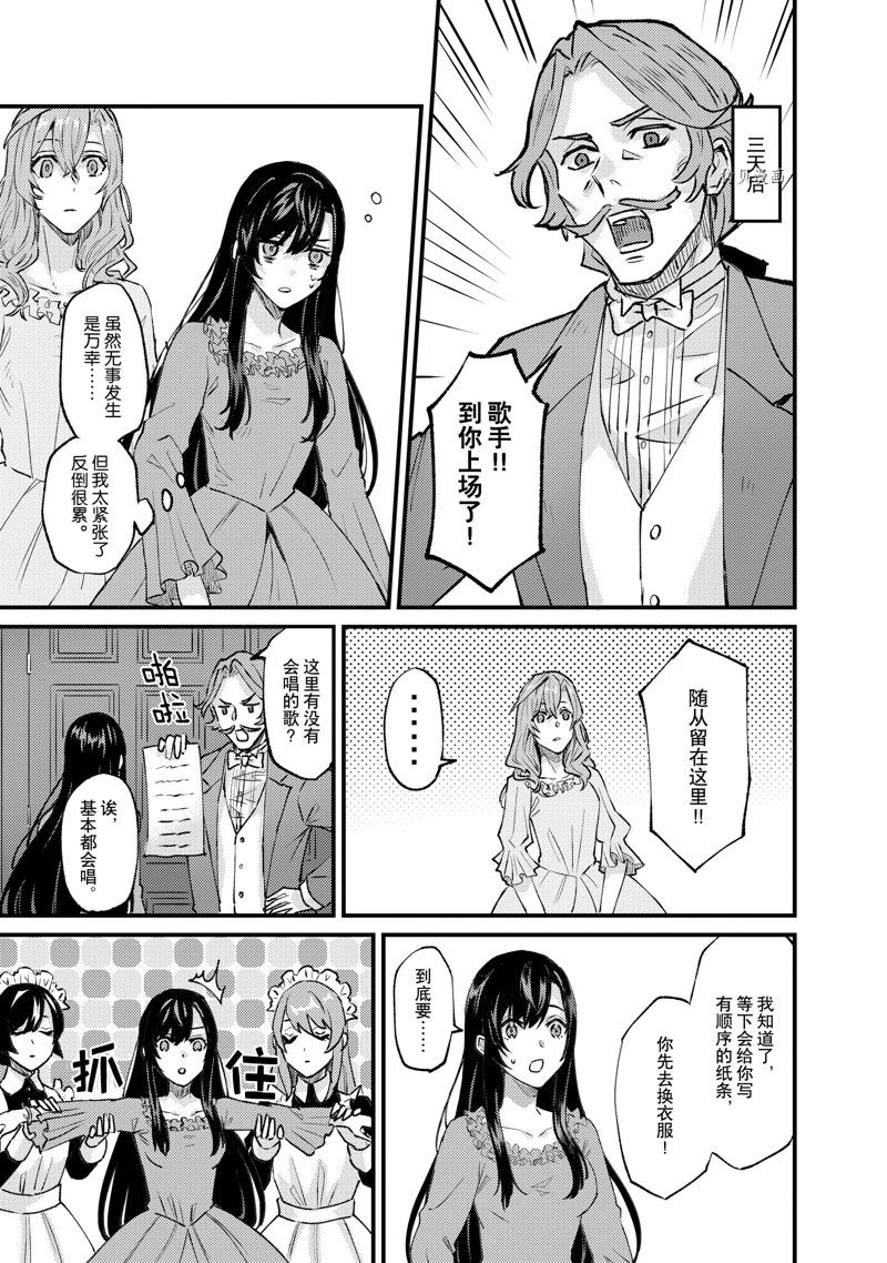 《被要求把婚约者让给妹妹》漫画最新章节第28话免费下拉式在线观看章节第【17】张图片