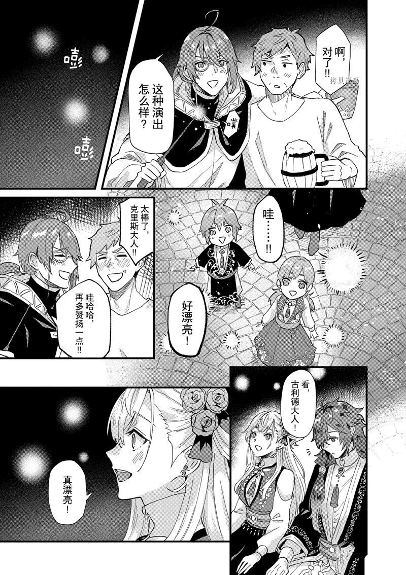 《被要求把婚约者让给妹妹》漫画最新章节第35话免费下拉式在线观看章节第【6】张图片