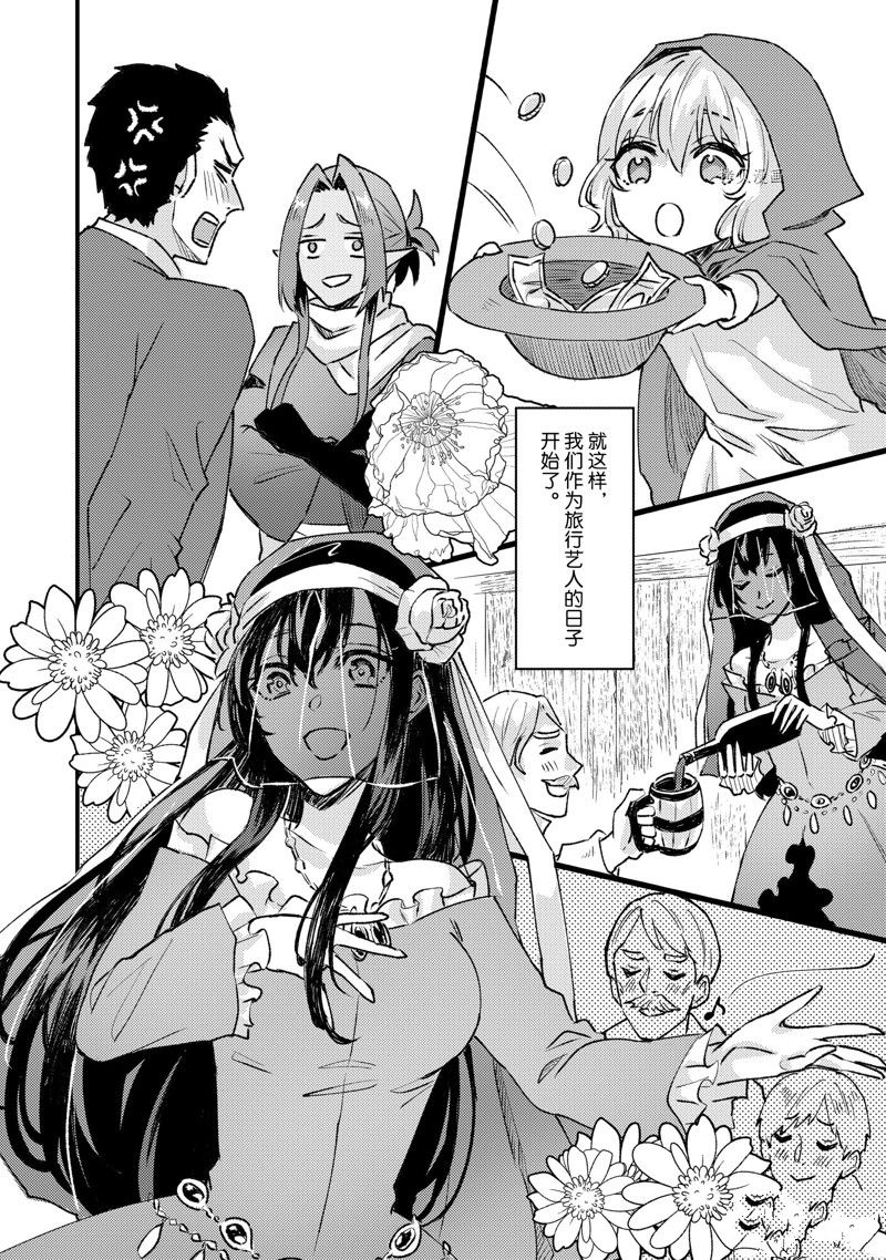 《被要求把婚约者让给妹妹》漫画最新章节第25话免费下拉式在线观看章节第【10】张图片