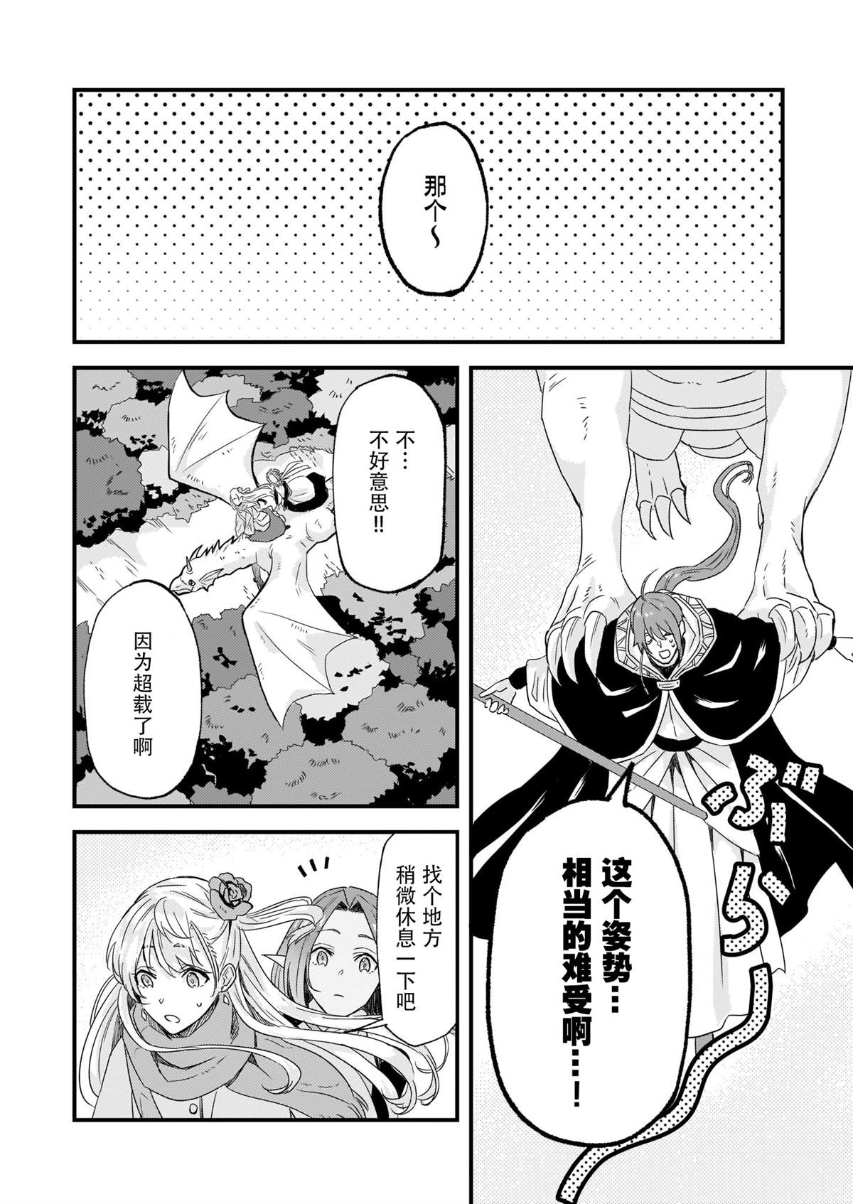 《被要求把婚约者让给妹妹》漫画最新章节第11话免费下拉式在线观看章节第【12】张图片