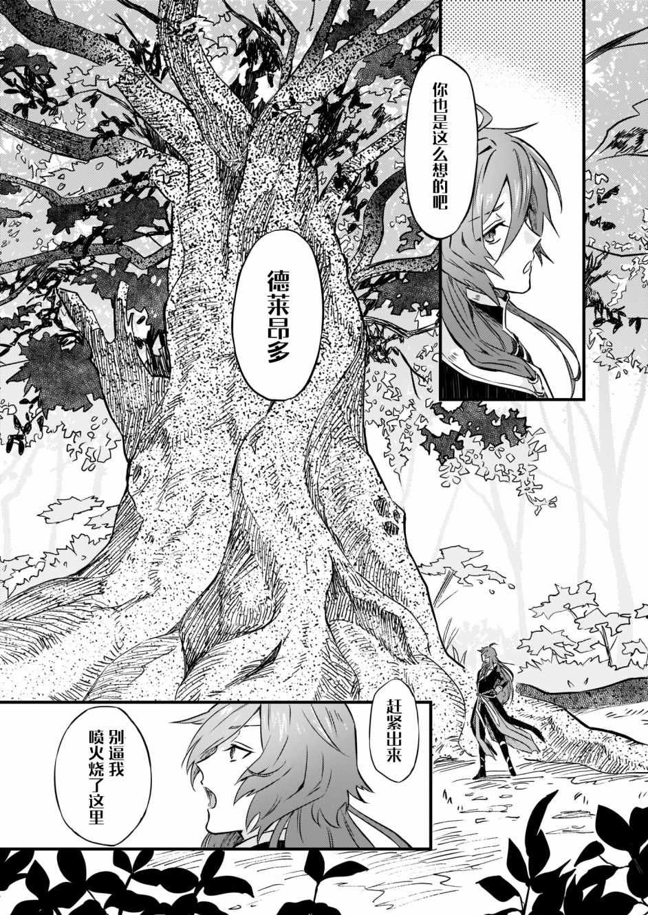 《被要求把婚约者让给妹妹》漫画最新章节第2话免费下拉式在线观看章节第【20】张图片