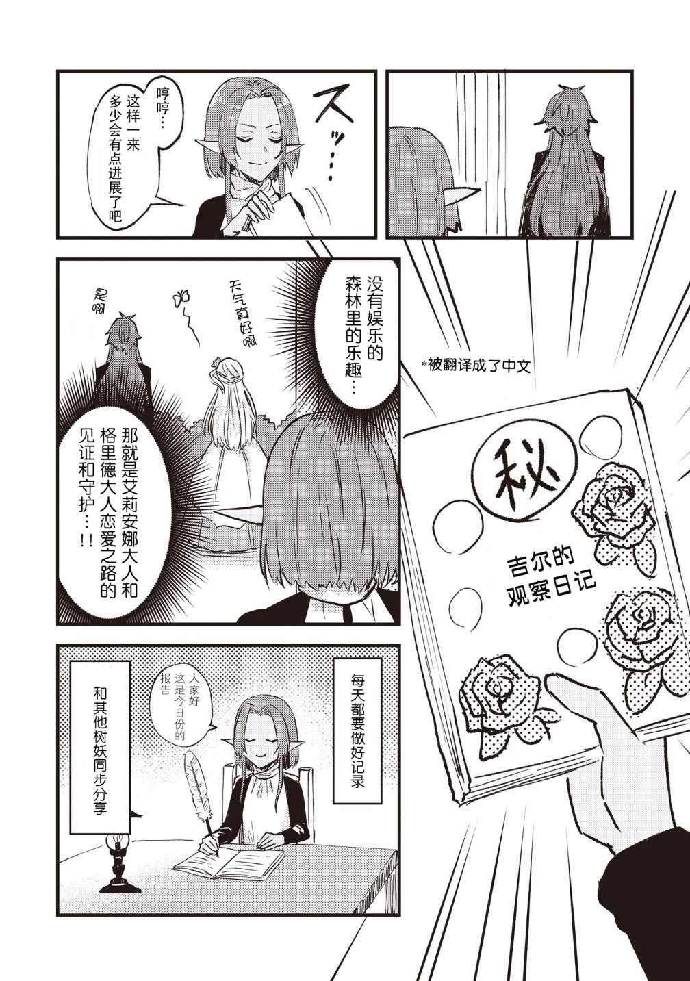 《被要求把婚约者让给妹妹》漫画最新章节第1卷免费下拉式在线观看章节第【3】张图片