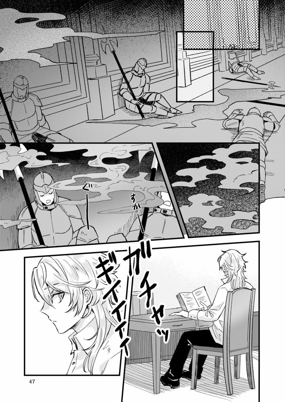 《被要求把婚约者让给妹妹》漫画最新章节第15话免费下拉式在线观看章节第【23】张图片