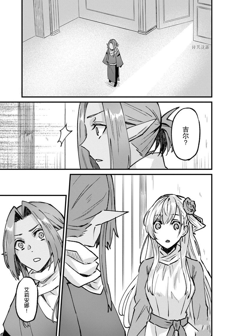 《被要求把婚约者让给妹妹》漫画最新章节第27话免费下拉式在线观看章节第【11】张图片