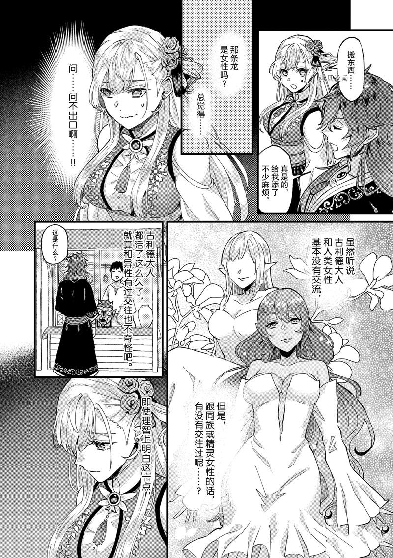 《被要求把婚约者让给妹妹》漫画最新章节第34话免费下拉式在线观看章节第【3】张图片