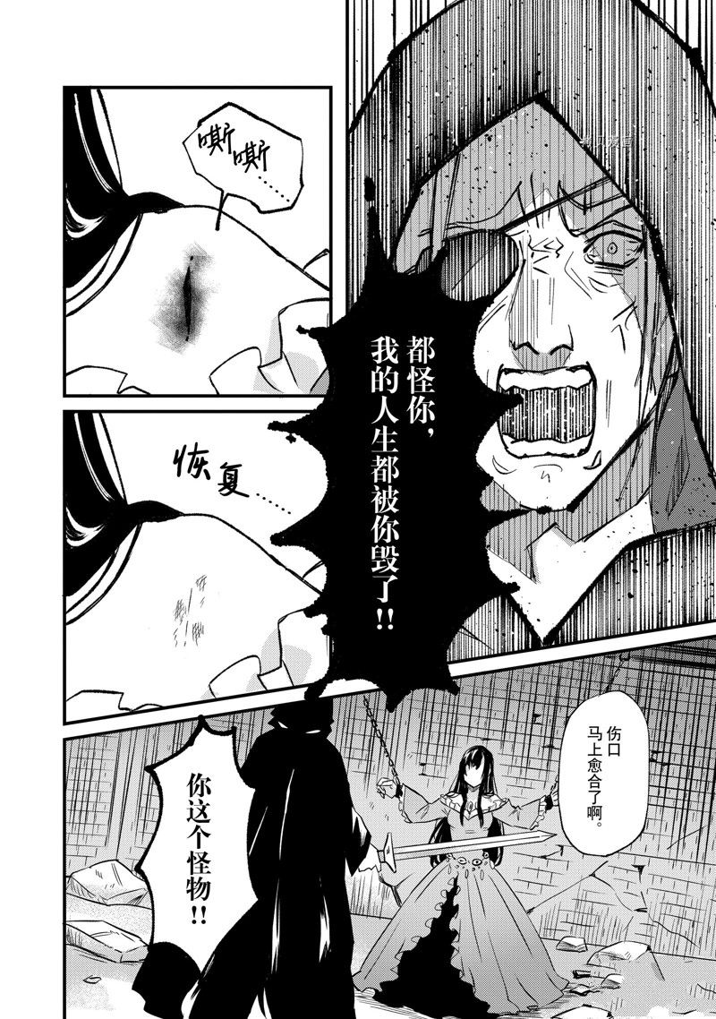 《被要求把婚约者让给妹妹》漫画最新章节第26话免费下拉式在线观看章节第【4】张图片