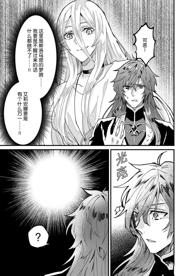 《被要求把婚约者让给妹妹》漫画最新章节第26话免费下拉式在线观看章节第【7】张图片