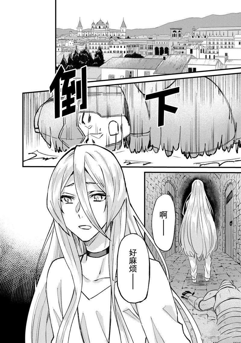 《被要求把婚约者让给妹妹》漫画最新章节第28话免费下拉式在线观看章节第【20】张图片