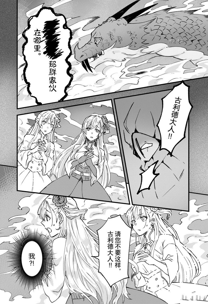 《被要求把婚约者让给妹妹》漫画最新章节第21话免费下拉式在线观看章节第【18】张图片